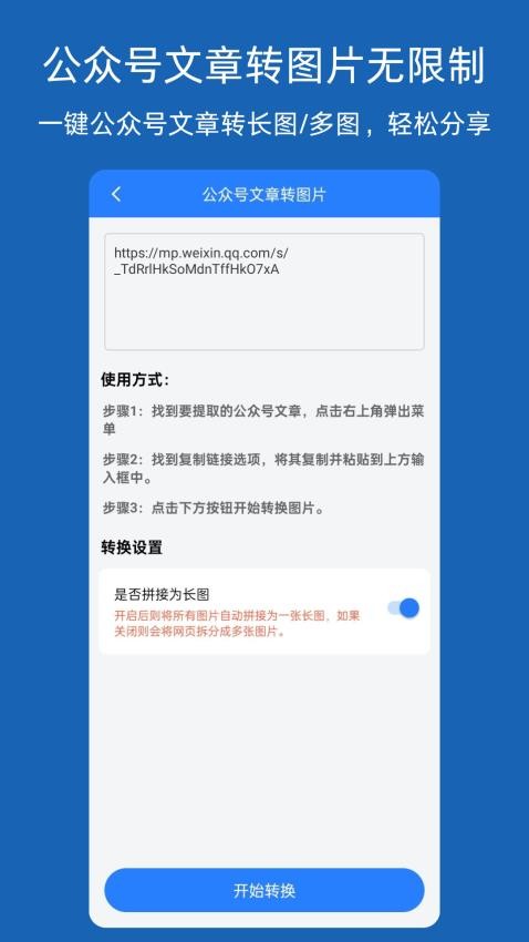 图片转文档手机版v1.2.0 3