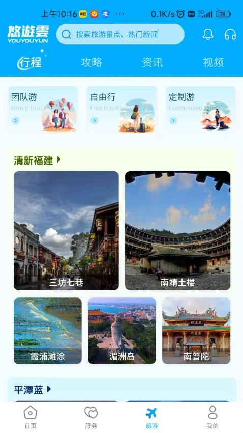 悠遊雲最新版v2.3.0(3)