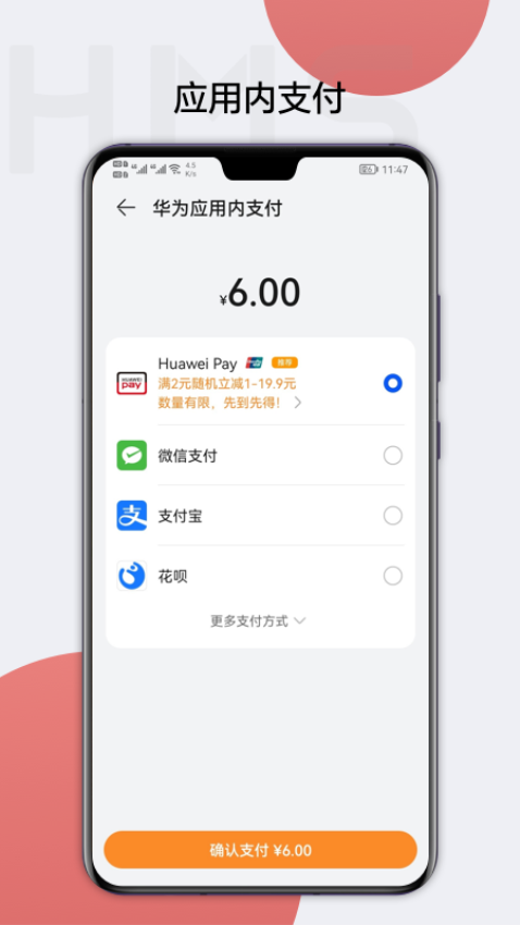 华为移动服务app官方版(hms core)v6.15.0.312 1