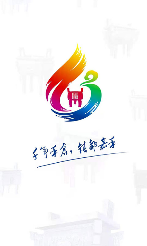 铸都嘉禾官方版