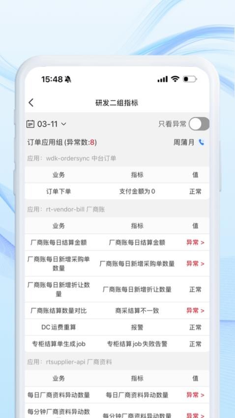 发哥技术看盘软件v1.0.6(2)