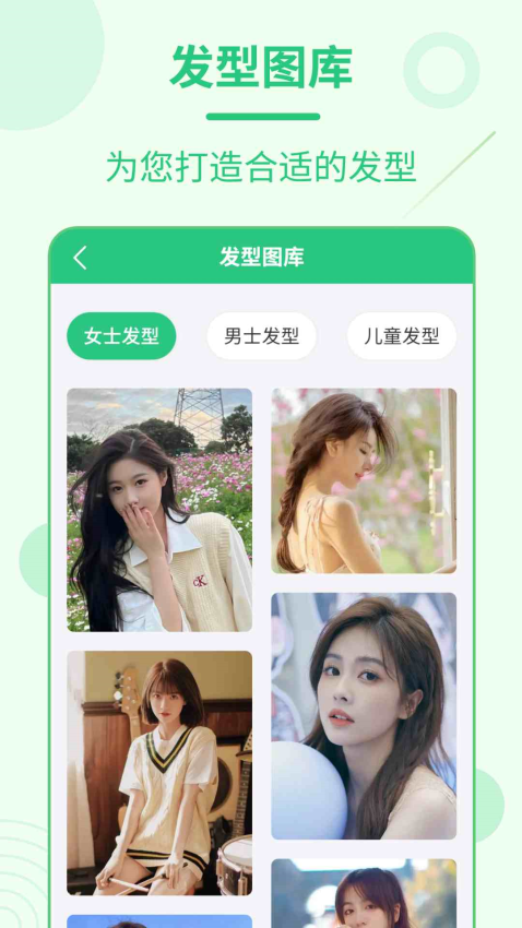 每日发型Appv2.3.6 5