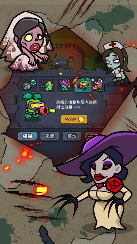 丧尸大战植物游戏v1.0.12 4