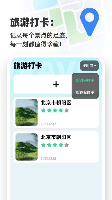 高清语音导航手机版v1.0.1 2