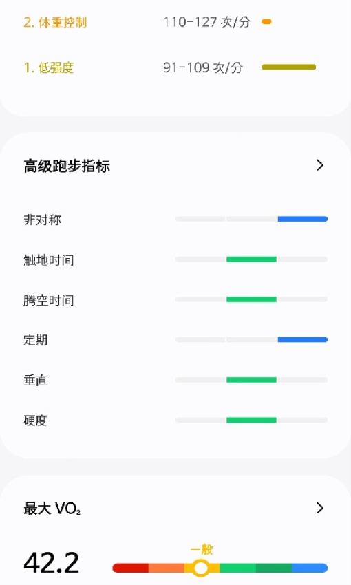 三星健康最新版本v6.29.5.018 2