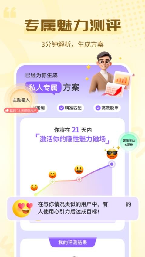 心引力最新版v1.0.0(5)