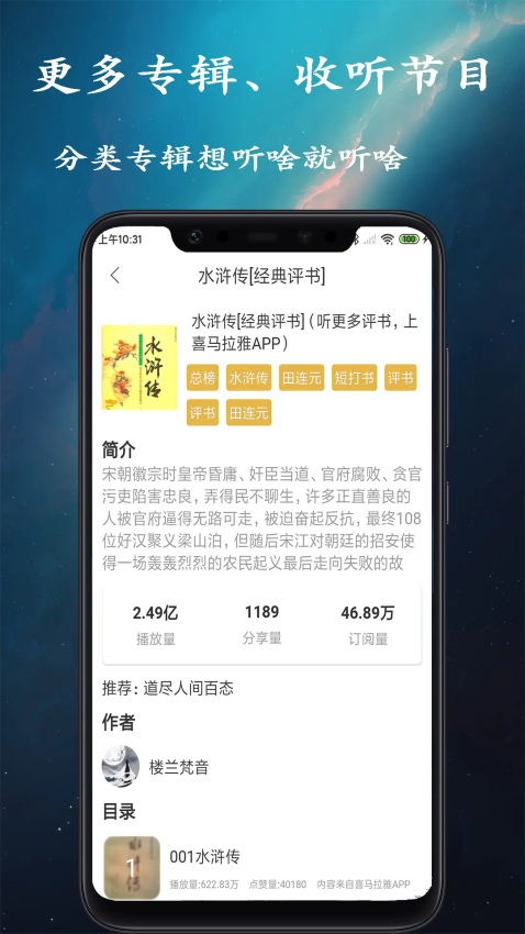 相声评书appv1.6.2 1
