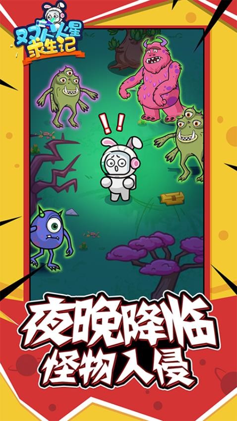 双人火星求生记游戏v1.0.0 5