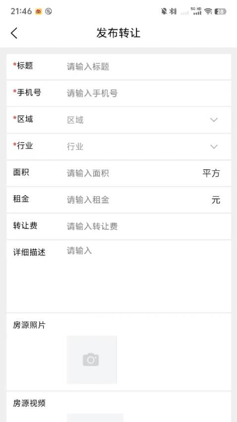 智铺官网版v1.0.0 2
