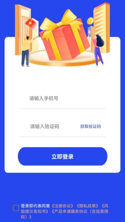 芸豆贷款借钱呗官方版v1.0.0 3