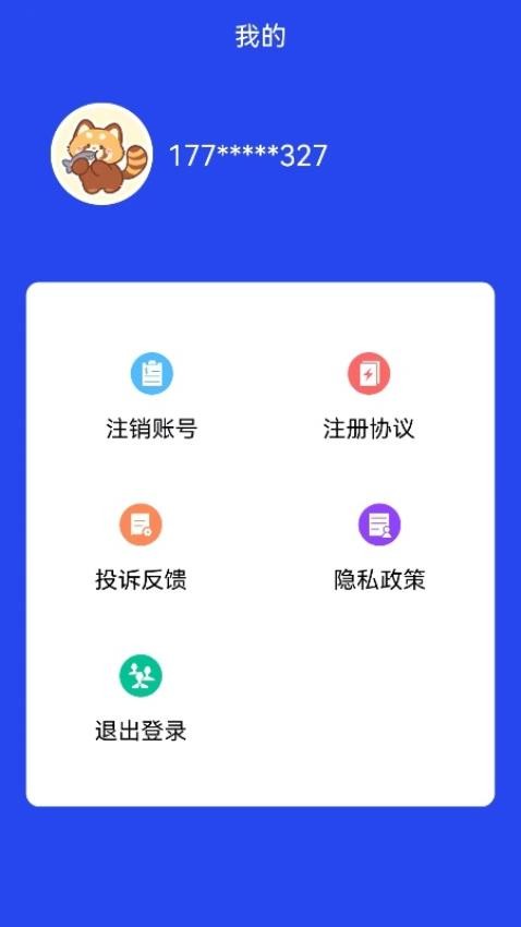 芸豆贷款借钱呗官方版v1.0.0 1
