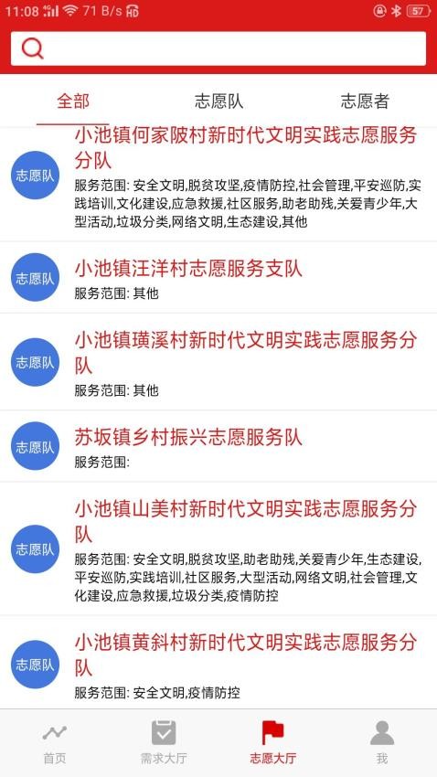 新罗文明实践官方版本v1.0.55 2