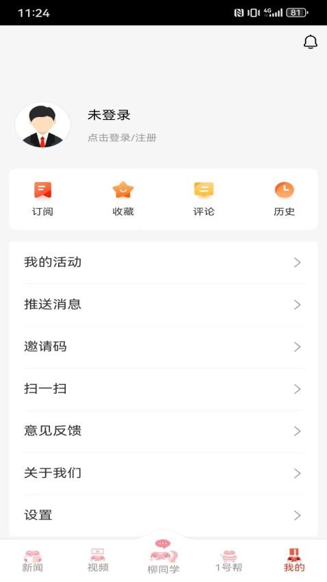 柳州1号最新版v5.3.0 5