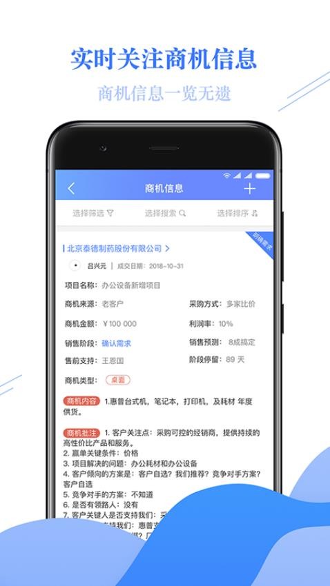 金畅逍官网版