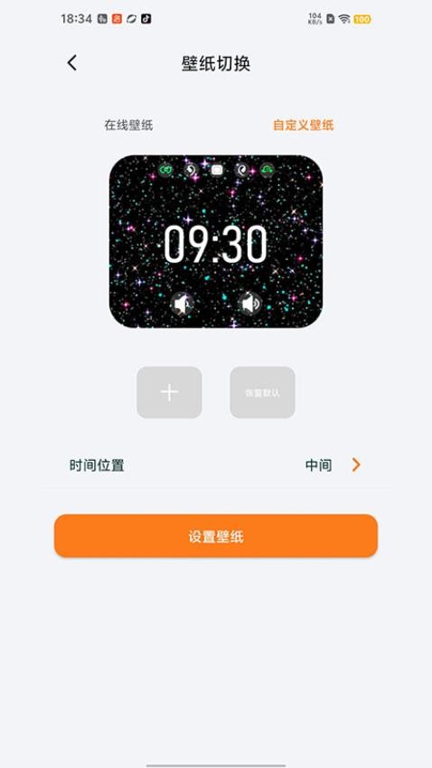 Rondure免费版v0.0.3 2