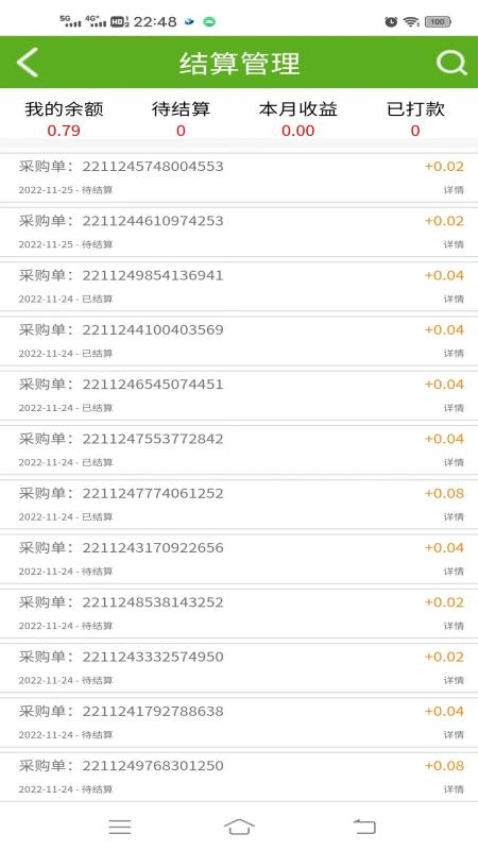 两鱼生鲜供货商端v2.0.7 1