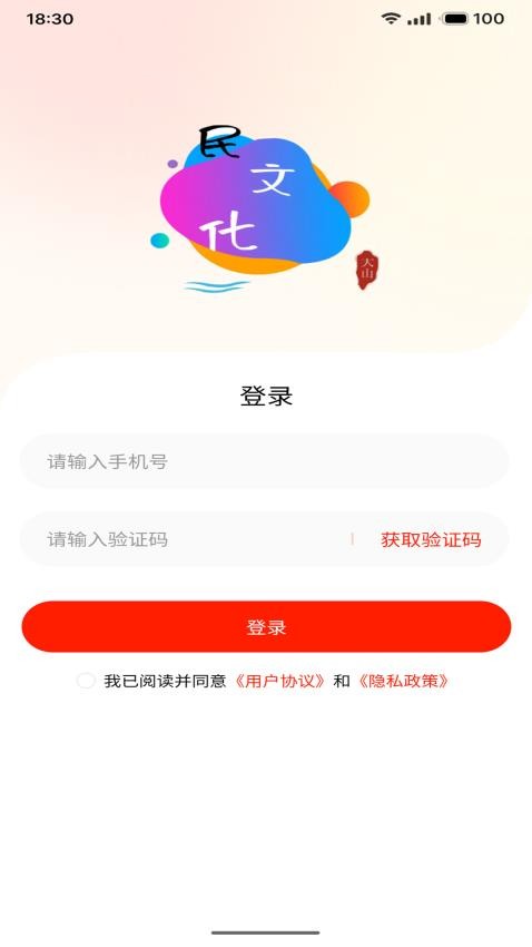 民学问官网版v1.0.2 1