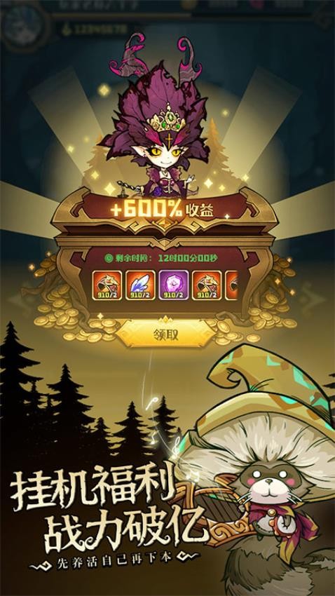 奥丘树海之下v2.2.0.17 5
