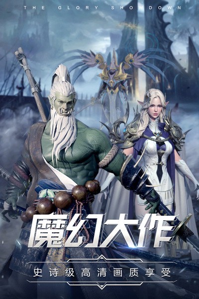 曜石神魔录游戏v4.0.12 4