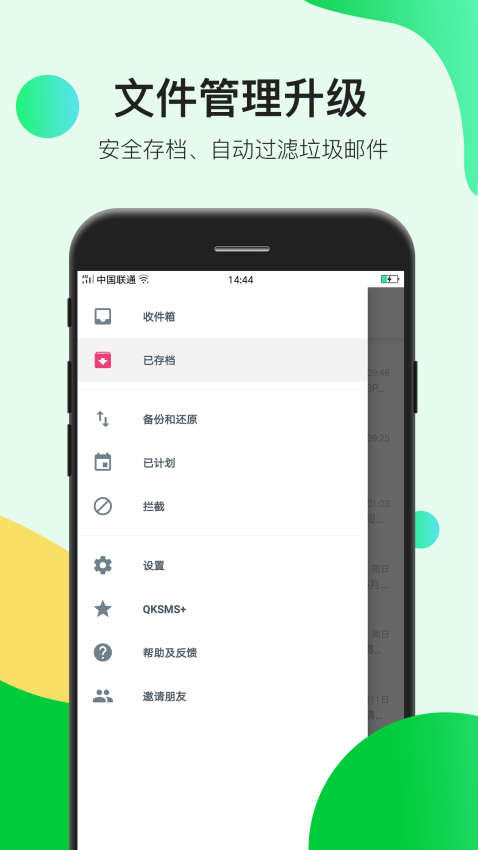 瑾软信息appv1.1.6 1