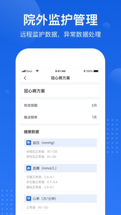 医好康专业版v5.3.12 2