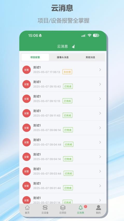 e电维最新版v2.0.1 1