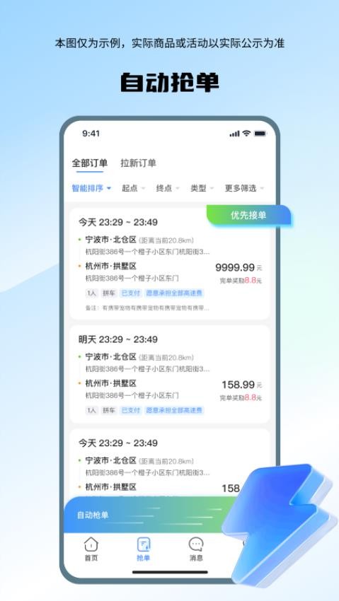 喜行司机端最新版v1.0.8 2