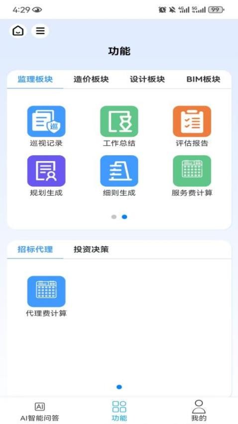 笃行信道免费版v10.10.10(1)
