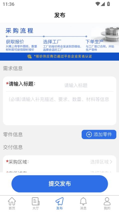 钢刚友官网版v1.0.1 2