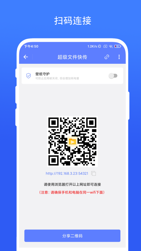 超级文件快传appv1.0.4 3