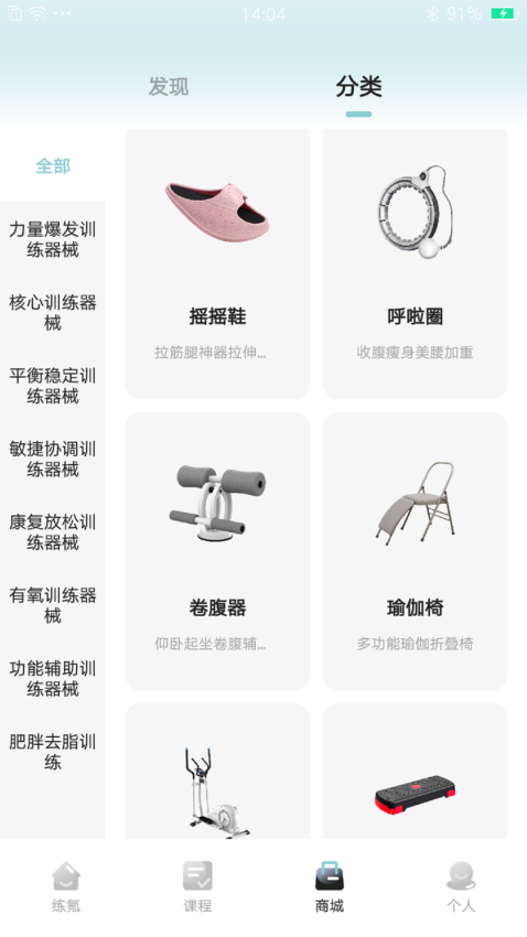 练氪Appv2.4.2 4