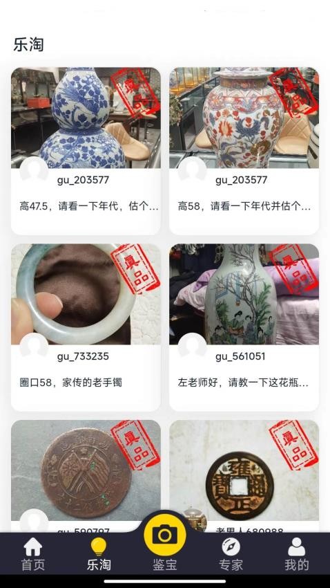 皮皮鑒寶最新版v4.0.2 2
