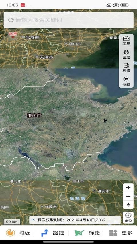 天地图山东卫星地图手机版v3.0.4 5
