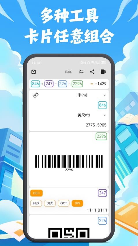 可算客户端v1.0.3 4