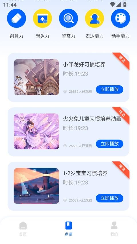 Pixel pals安卓版v1.0.0 2