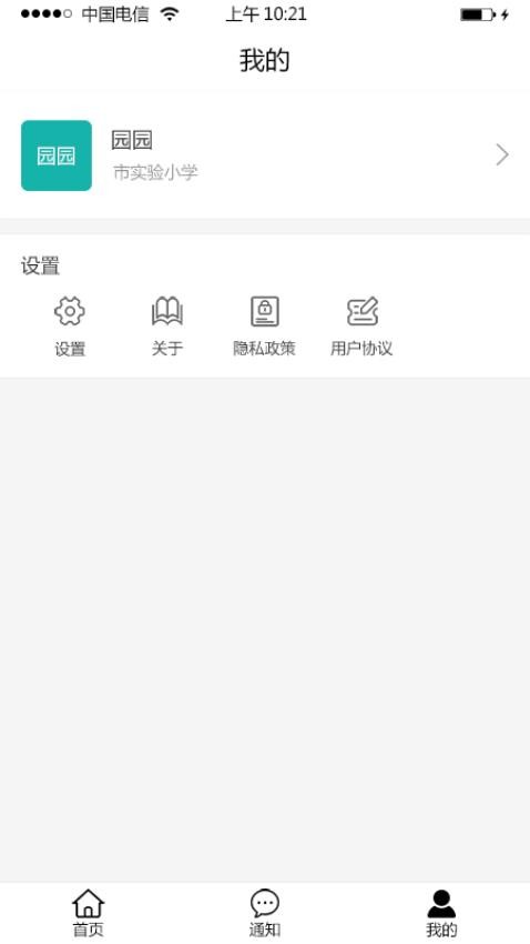 教之源学生最新版v1.0.4 3