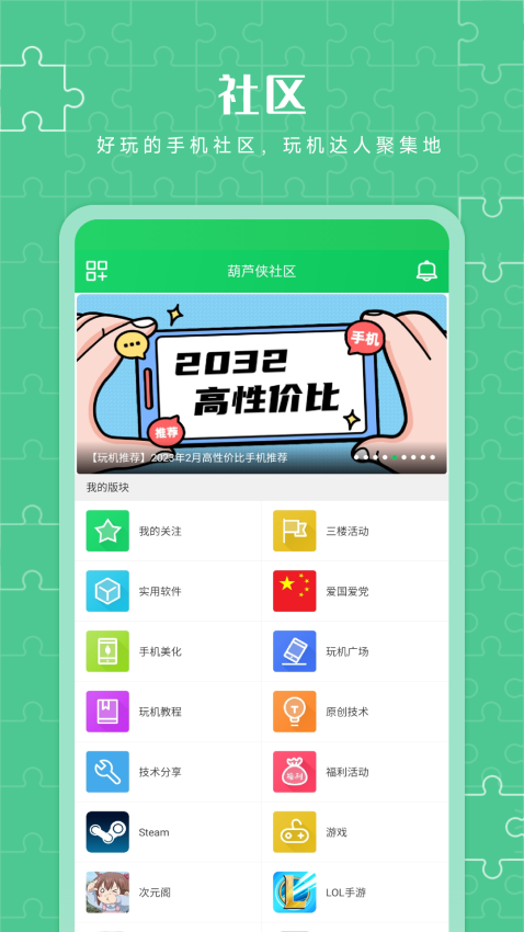 葫芦侠三楼app官方正版v4.3.0.5 3
