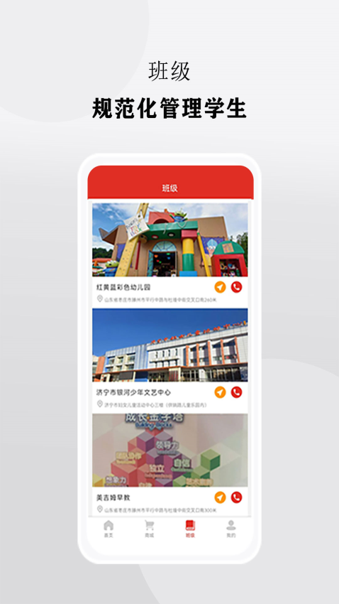 校慧app官方版
