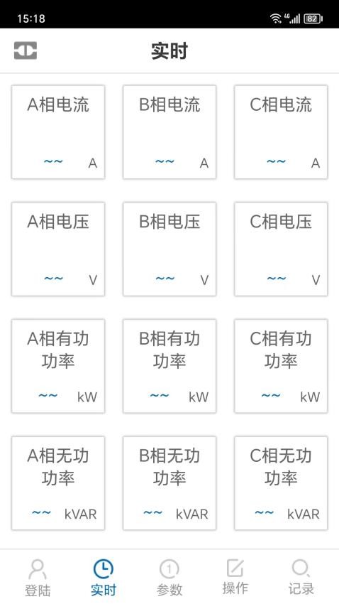 博瑞萊調壓官方版v1.0 4