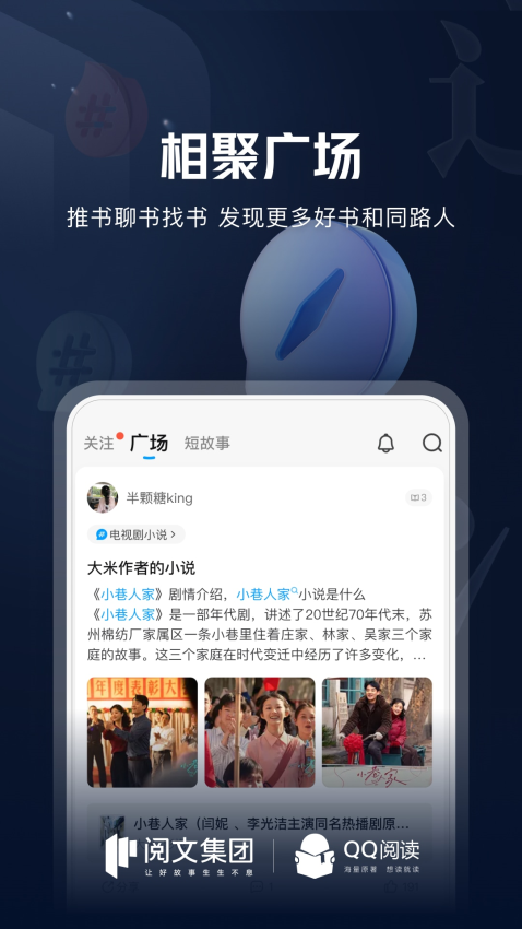 QQ阅读手机appv8.2.8.888 4