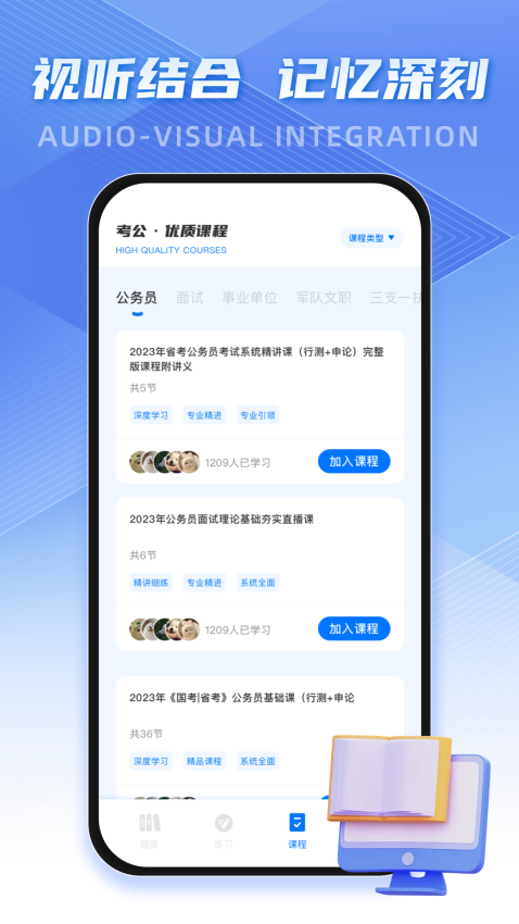 考公雷达手机最新版v2.2.3 4