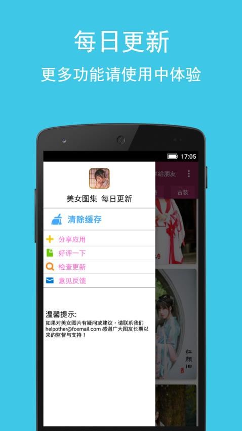 美女图集大全最新版v1.1.147 3