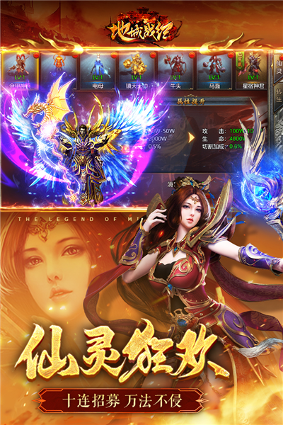 地城战纪手游v1.0.3 3