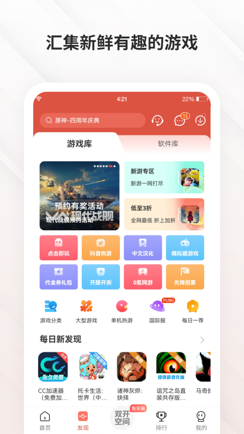 虫虫助手内购破解版