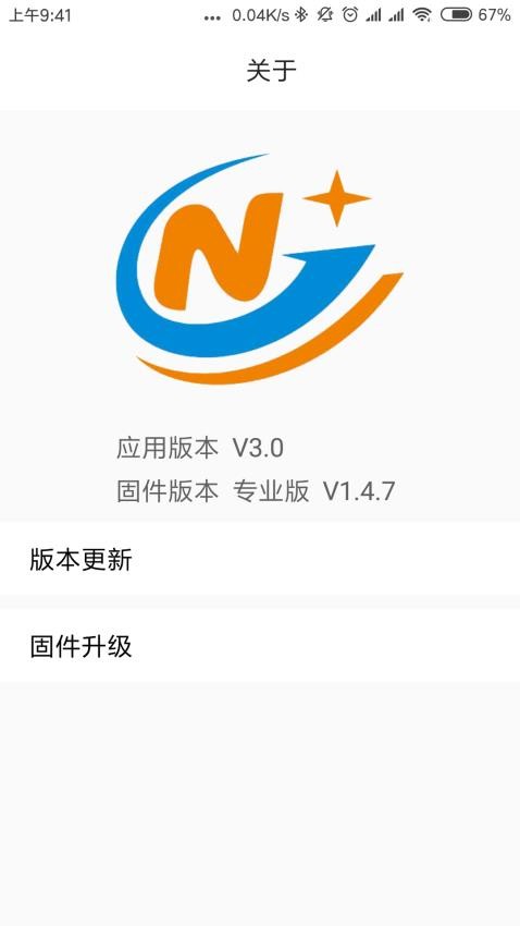 辐射监测仪手机appv3.2.0 5