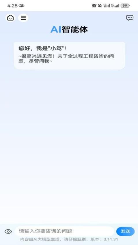 笃行信道免费版v10.10.10(3)
