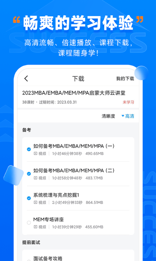 社科赛斯考研机构官方版v2.5.0 1