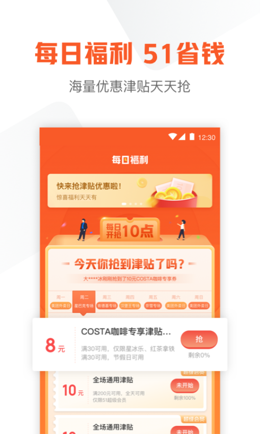 51信用卡管家App