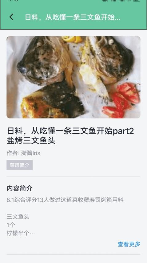 芥末空间免费版v1.2 4