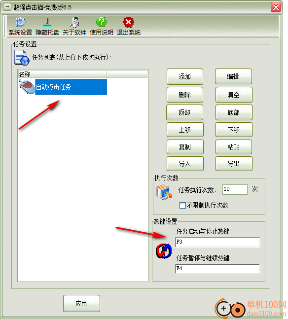 超强点击猫